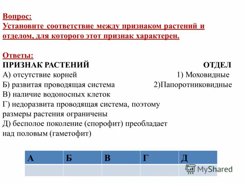 установите соответствие между расами человека и их признаками. установи соответствие между расами. определи соответствие между признаками и типами. установите соответствие между признаками и видами познания. установи соответствие между расами.