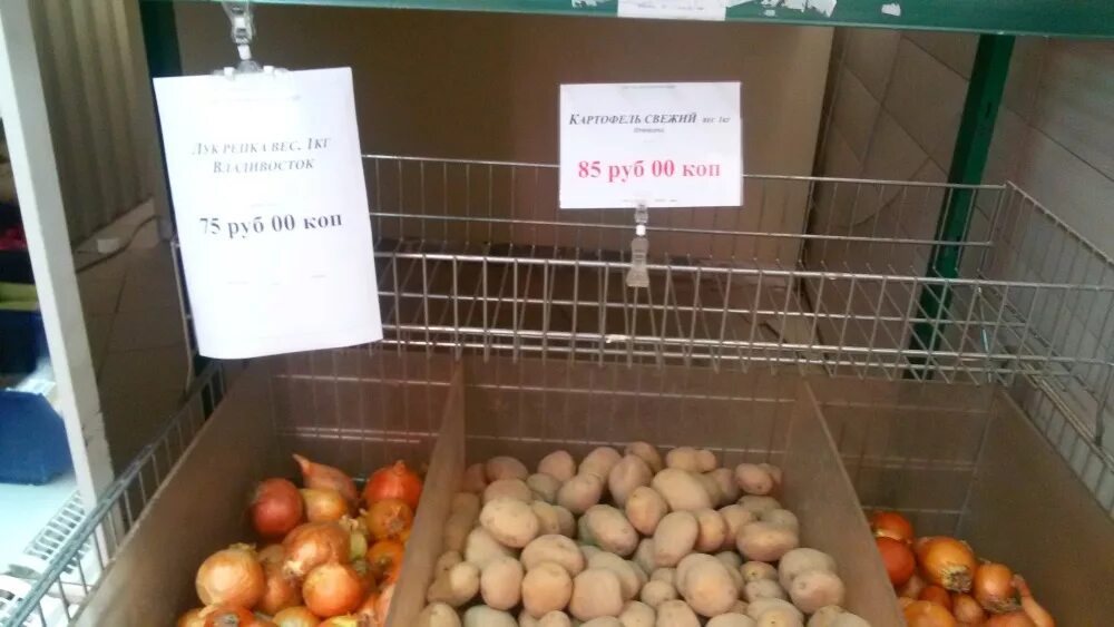 Анадырь зарплаты. Продукты на Чукотке. Цены на Чукотке на продукты 2021. Билибино Чукотка цены на продукты 2021. Килограмм картошки на Чукотке.