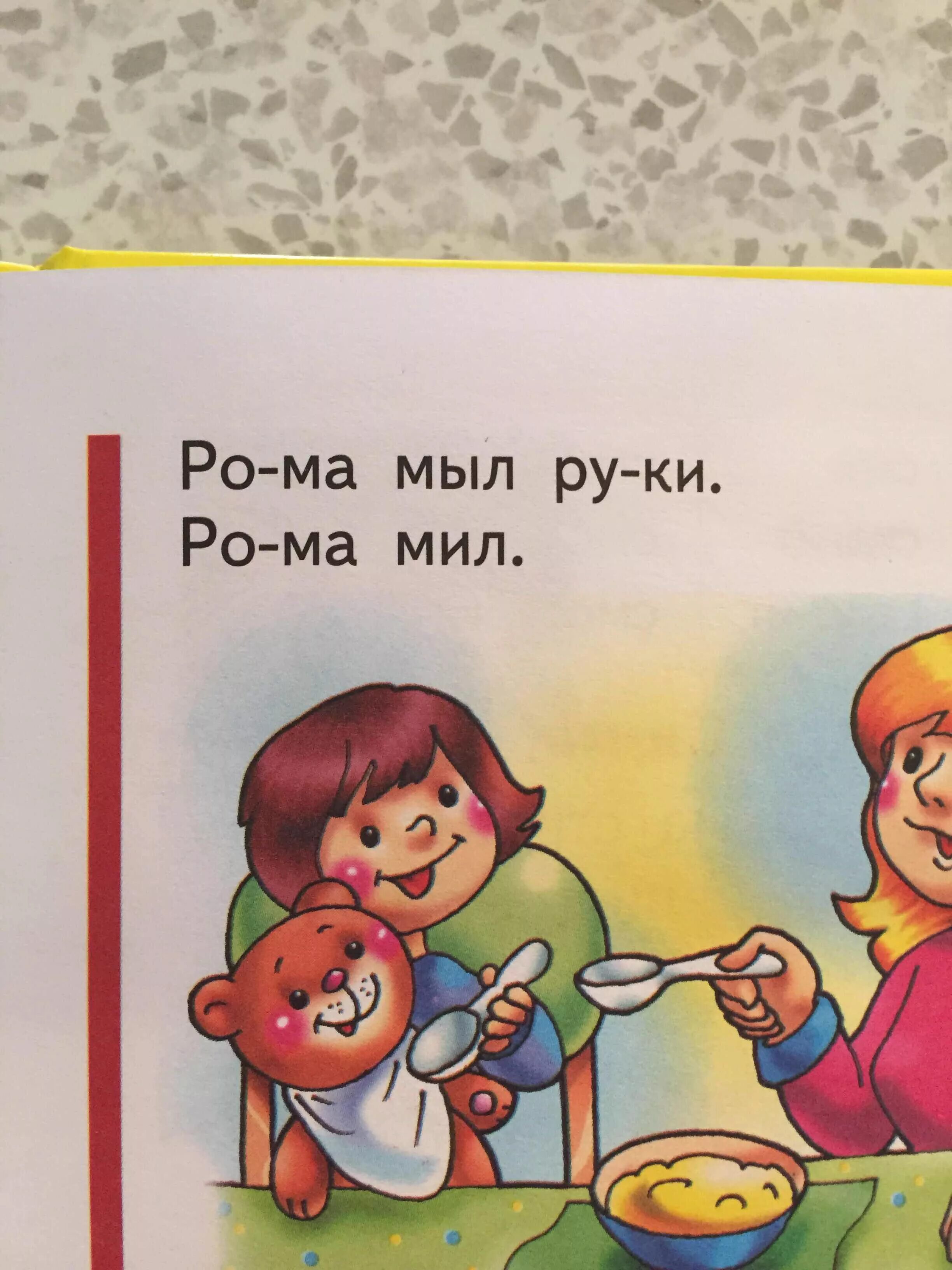 Мальчик моет окно. Рому мыть. Рому мыть. Мойте руки с мылом. У ромы мыл рисунок для детей.