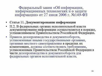 Взыскание по 27 фз