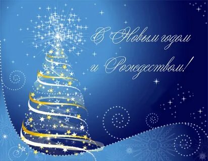 Открытки с новым годом без