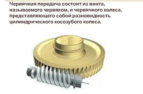 Передача состоящая из
