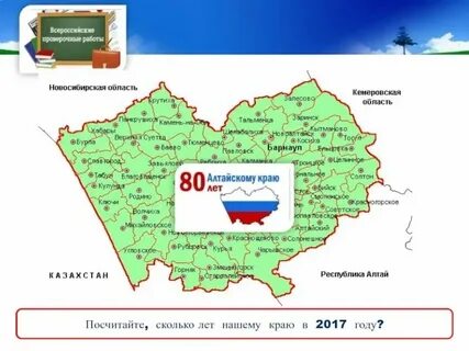 Система регион алтайский край
