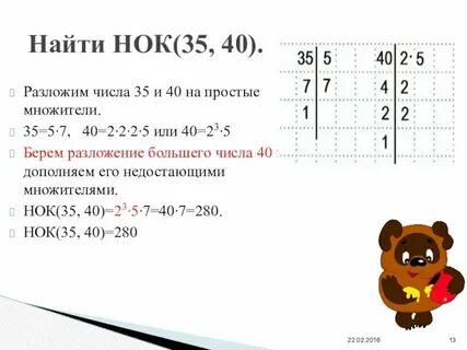 Разложить число 35