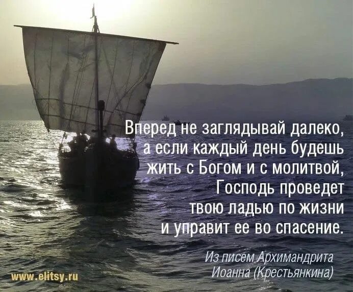 Бога живу. Живи с Богом. С Богом в каждый день. Живите с Богом каждый день. Сначала далеко впереди