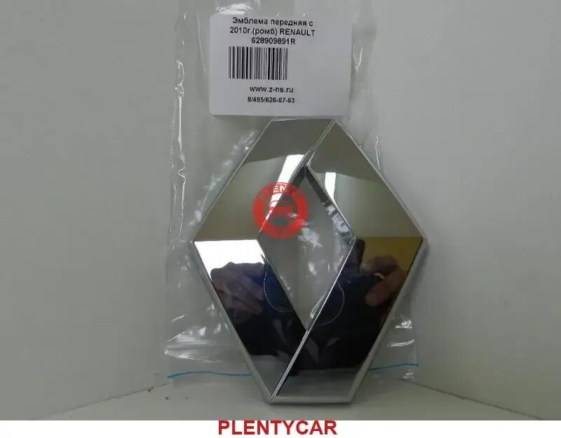 Эмблема решетки рено дастер. Эмблема решетки радиатора renault duster 2012. передняя эмблема для renault duster 2. передний значок рено дастер 2012 артикул. 628909891r renault эмблема передняя.