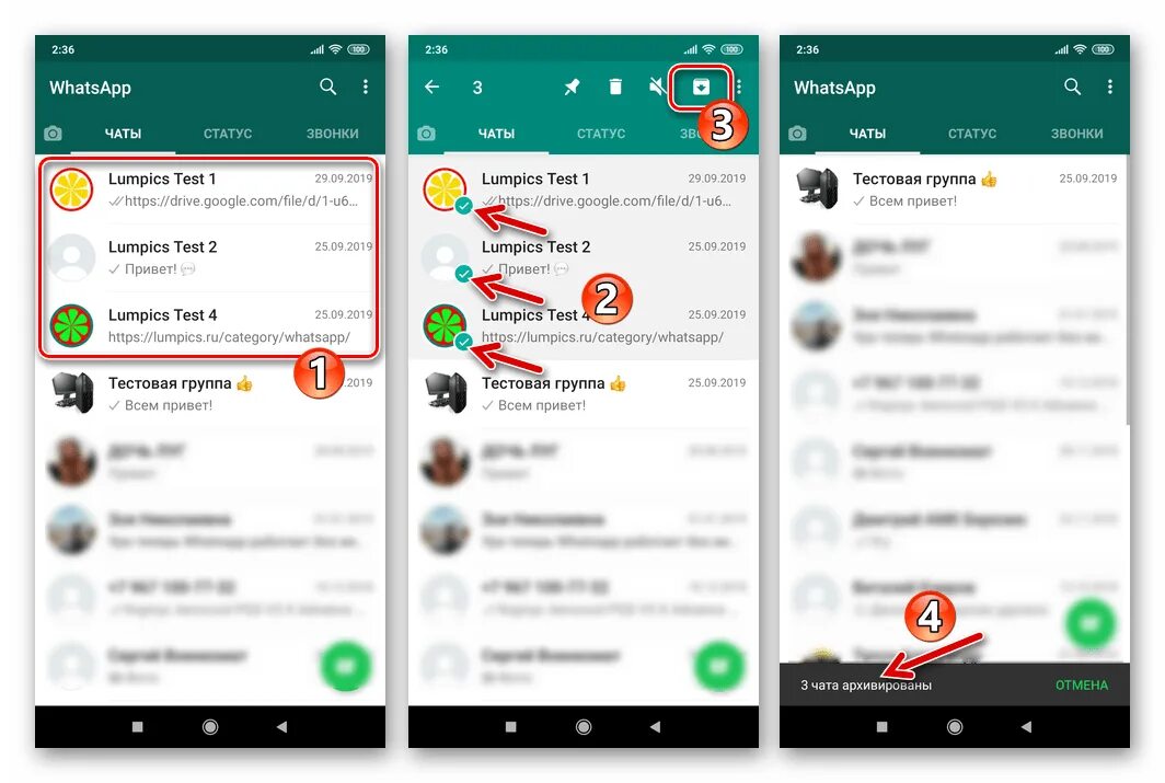 Как закрыть группу в ватсапе. Whatsapp скрытые чаты. ватсап скрыть переписку. как спрятать переписку в ватсапе. секретный чат whatsapp.