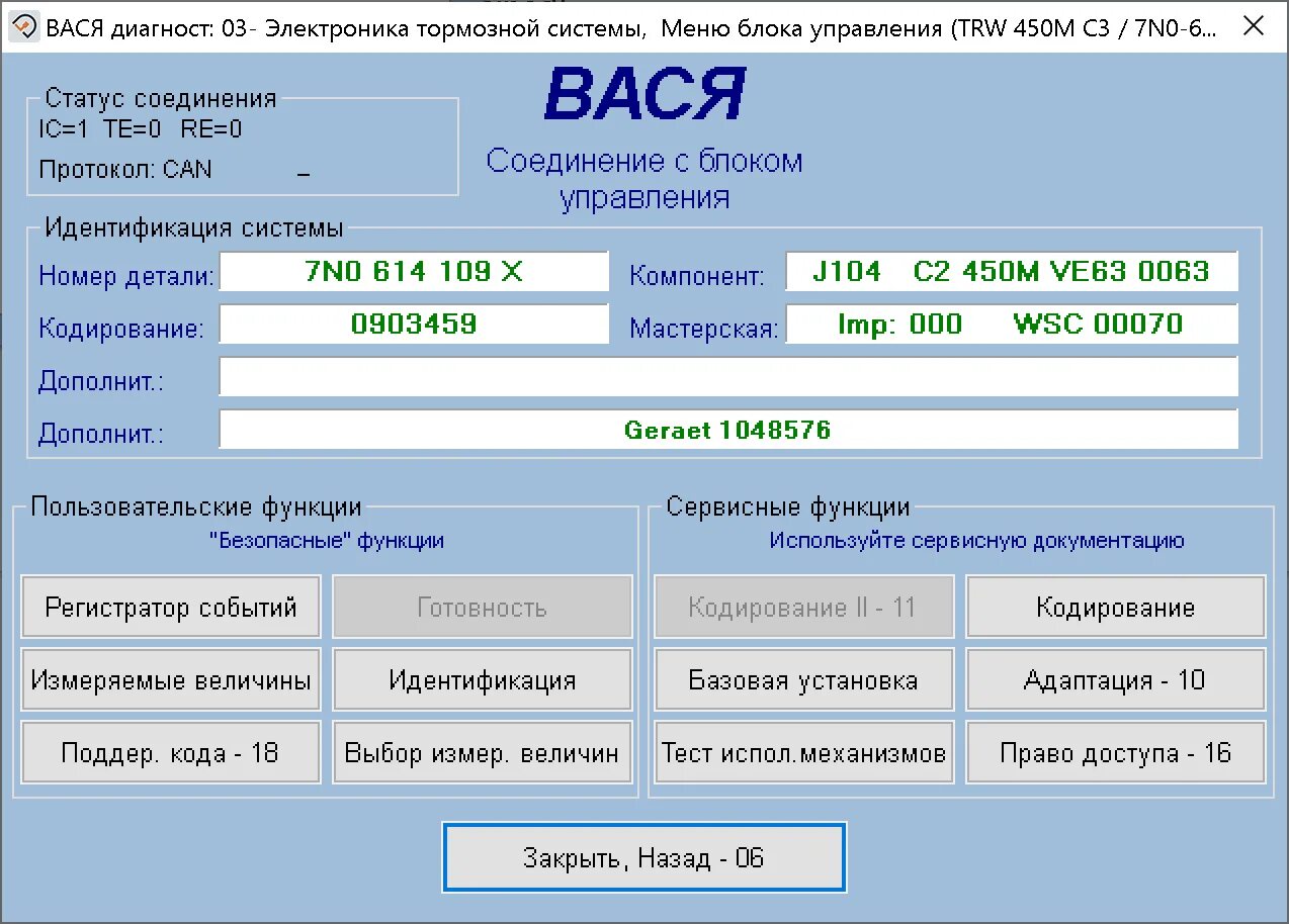 Кодировки пассат б5. Вася диагност фольксваген пассат б 3. кодировка блока абс jetta 6. блоки пассат б6 вася диагност. вася диагност пассат б5.