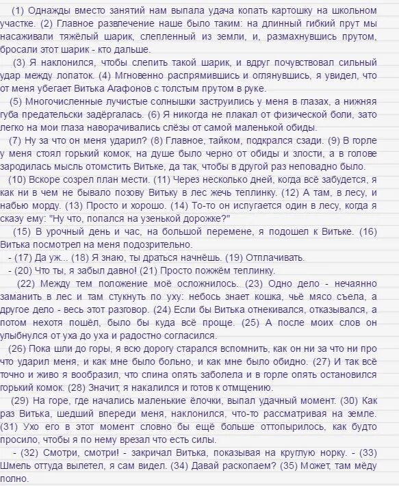 Текст по евтушенко егэ. Эссе по тексту Владимира Солоухина. Я воюю уже третий год сочинение. Сочинение на текст Солоухина. Солоухин текст про искусство сочинение.