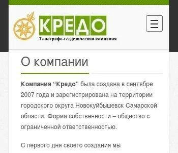Кредо эксперт