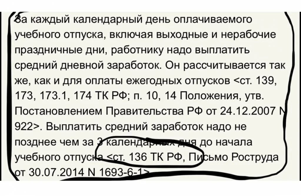 Отпуск дают на неделю. Оплачиваются отпускные в праздничные дни. Отпуск в нерабочие праздничные дни. Если на период отпуска выпадает праздничный день. Если день отпуска выпадает на праздничный день.