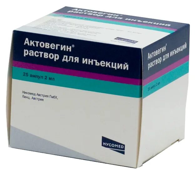 Актовегин раствор 5 мл. Актовегин р-р д/ин 40мг/мл 2мл №25. Актовегин р-р д/ин. 40мг/мл 2мл n25. Актовегин 2 мл. Актовегин 40 мг ампулы.