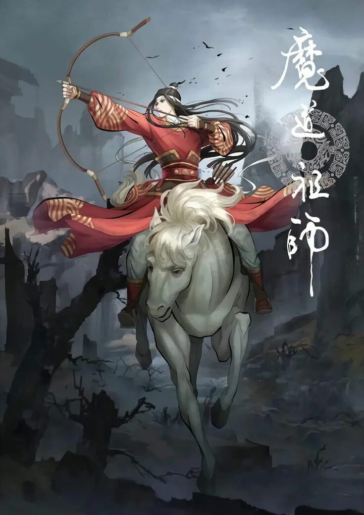 Дунхуа это. Mdzs дунхуа. сунь лань дунхуа. дунхуа странники. лань чжань в красном.