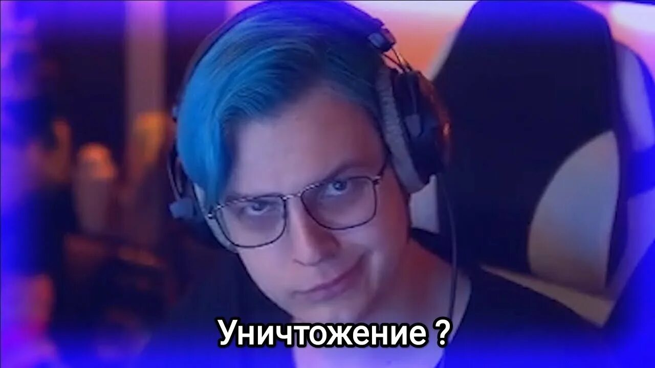 Пин от пользователя Skynie на доске 5opka Мемы, Стримеры, Гики