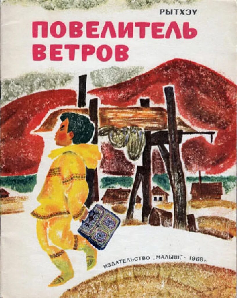 Ветер писатель. Книги о ветре для детей.