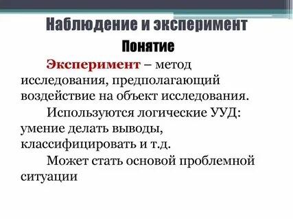 Определение и характеристика понятий
