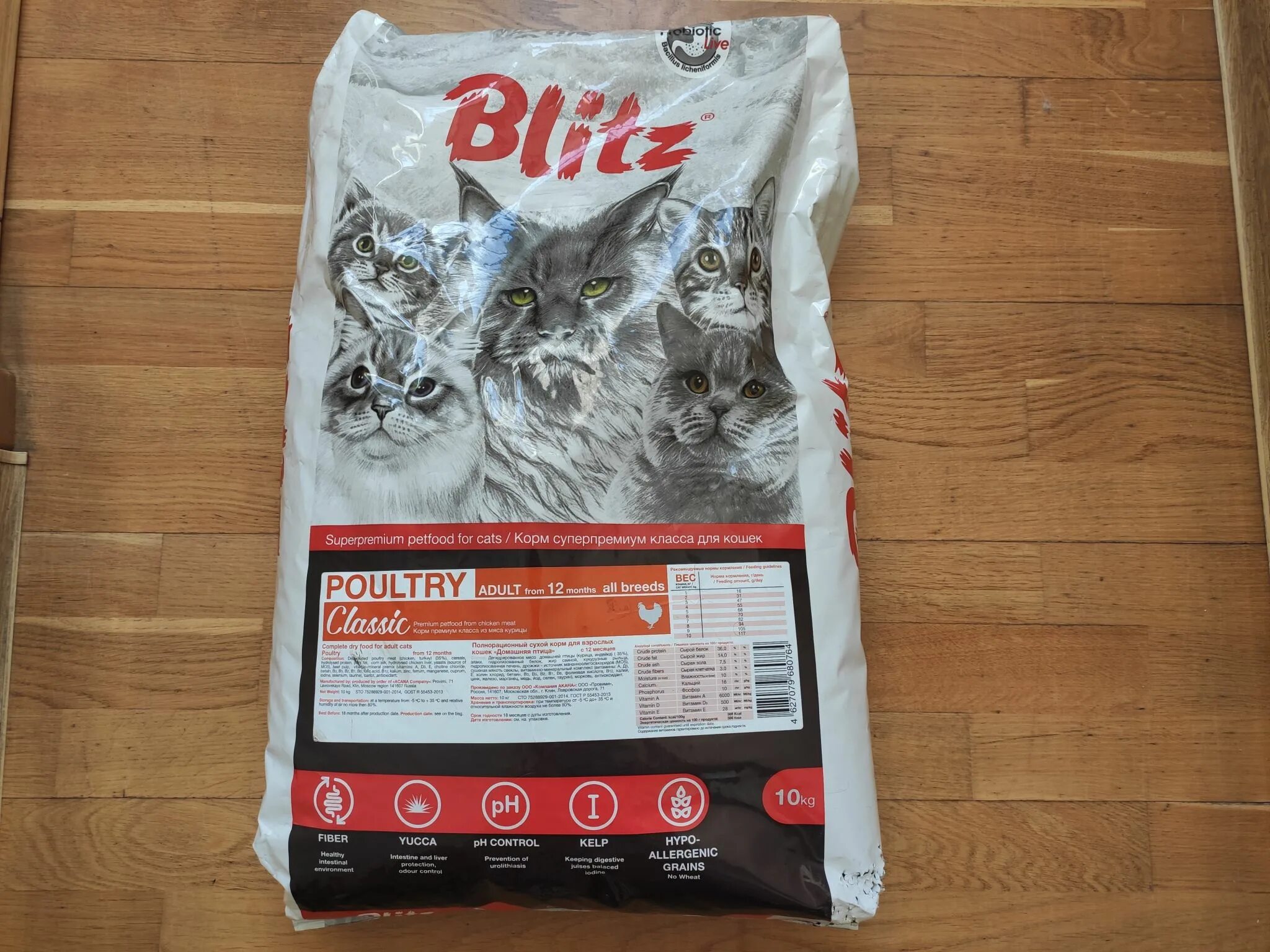 Сухой корм блитц 10 кг для кошек. Blitz Poultry корм для кошек. Blitz корм для кошек 10 кг. Блитц корм д/кошек с домашней птицей Adult Cat Poultry 2 кг, шт. Blitz корм для кошек купить