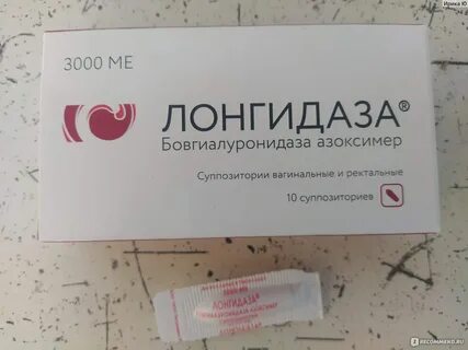 Лонгидаза суппозитории ректальные аналоги