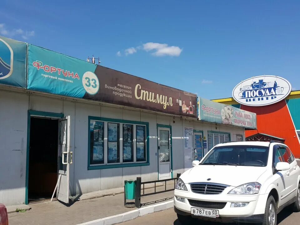 проспект автомобилистов 3а улан-удэ. Gamma elektro вакансии. стимул рынок улан-удэ. проспект автомобилистов 4 улан удэ. проспект автомобилистов 1 улан-удэ.