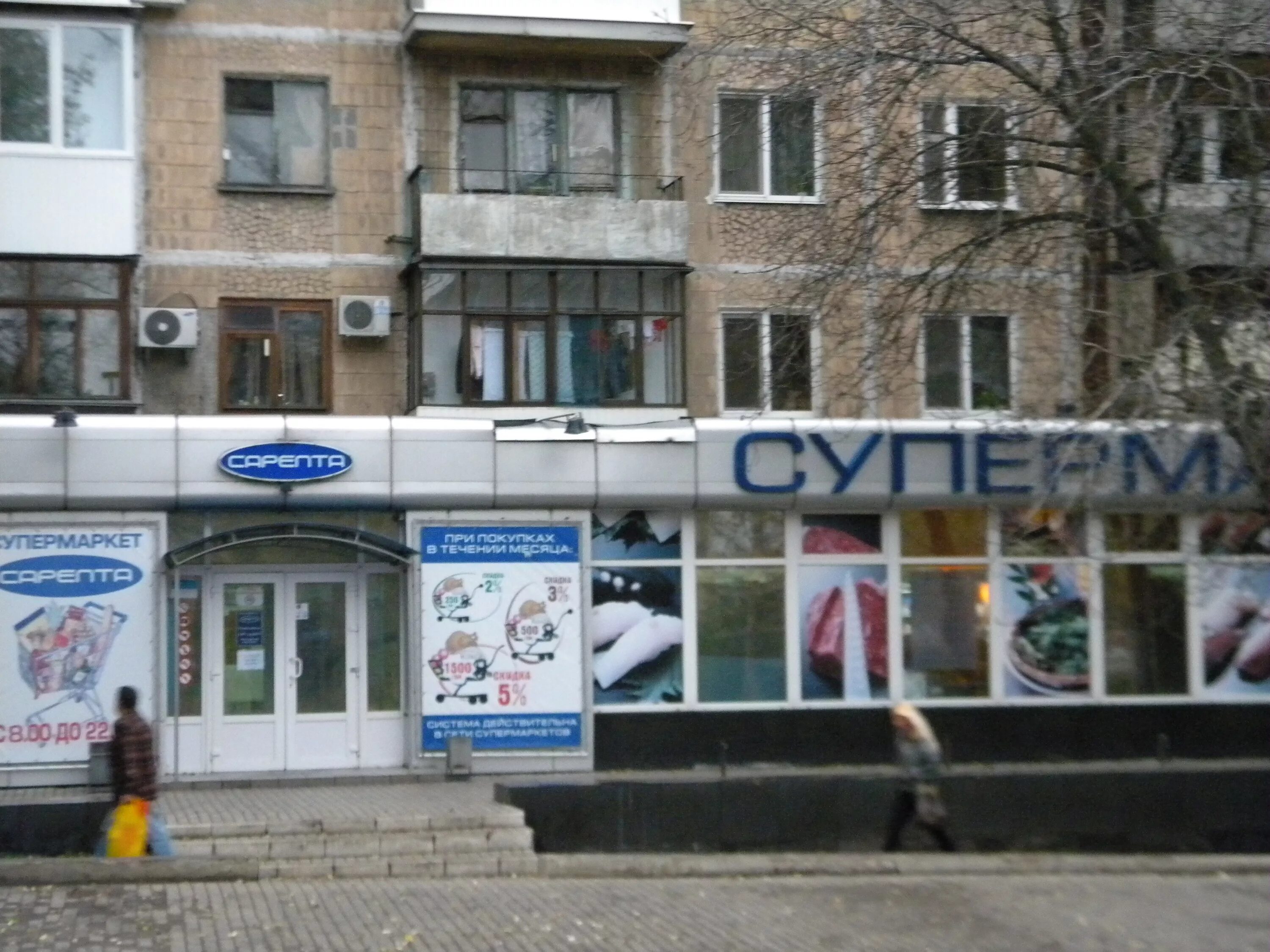 пушкина 25 донецк. пушкина 25 донецк. пушкина 25 донецк. донецк магазин мир. донецк текстильщик обжора.