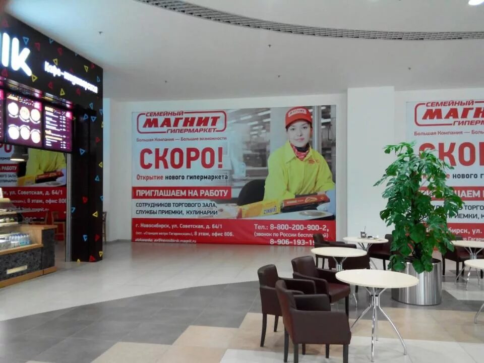 Открытие сети продовольственных гипермаркетов. Трц континент новосибирск. гипермаркет баннер. открытие гипермаркета баннер. открытие гипермаркета реклама.