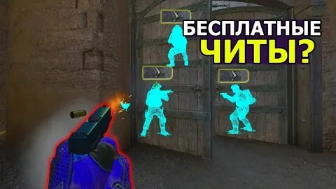 Топ лучших бесплатных читов