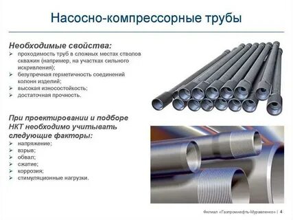 Чем отличается труба