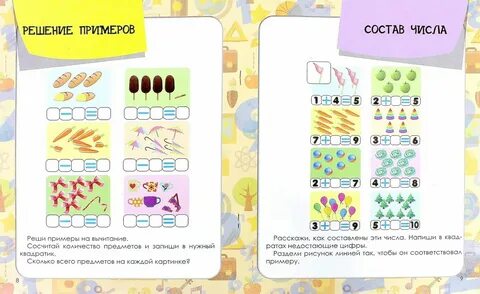 Шаг в будущее математика задания прошлых