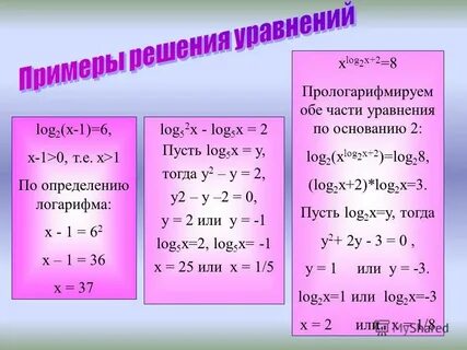 5 логарифм 5 2 плюс 1