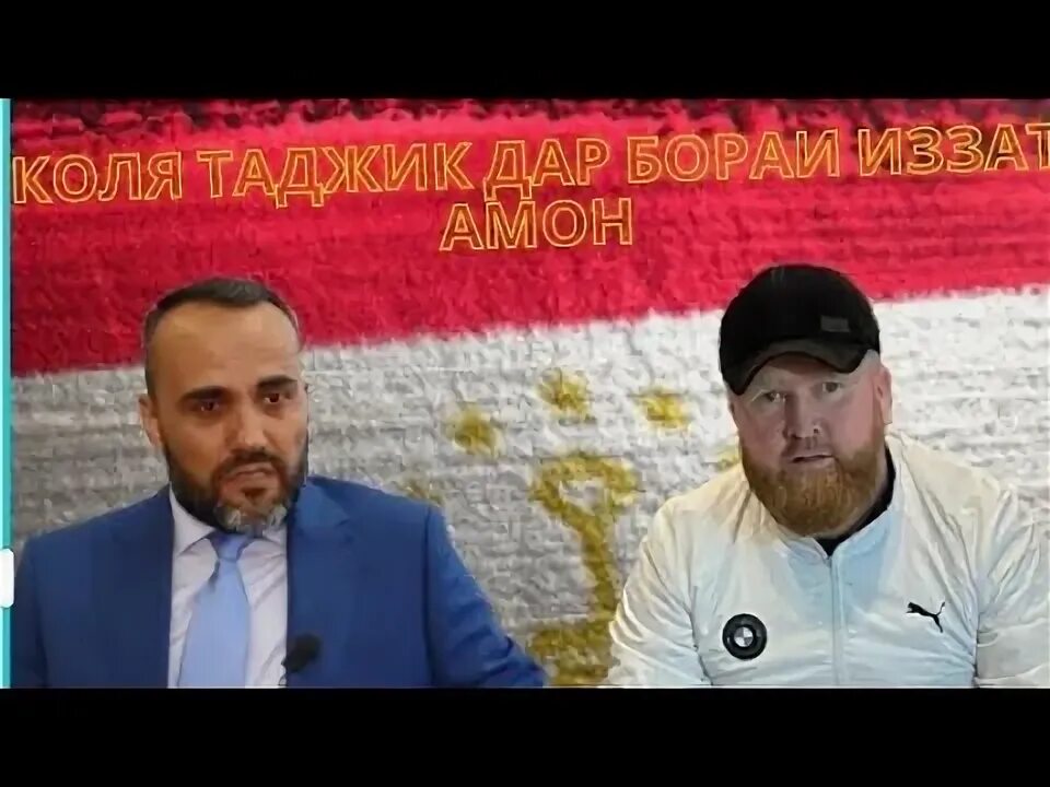 Ответ таджикам. Номер Коля таджик. Номер телефона Коля таджик. Коля тажик номер телфон. Номери телефони Коля таджик.