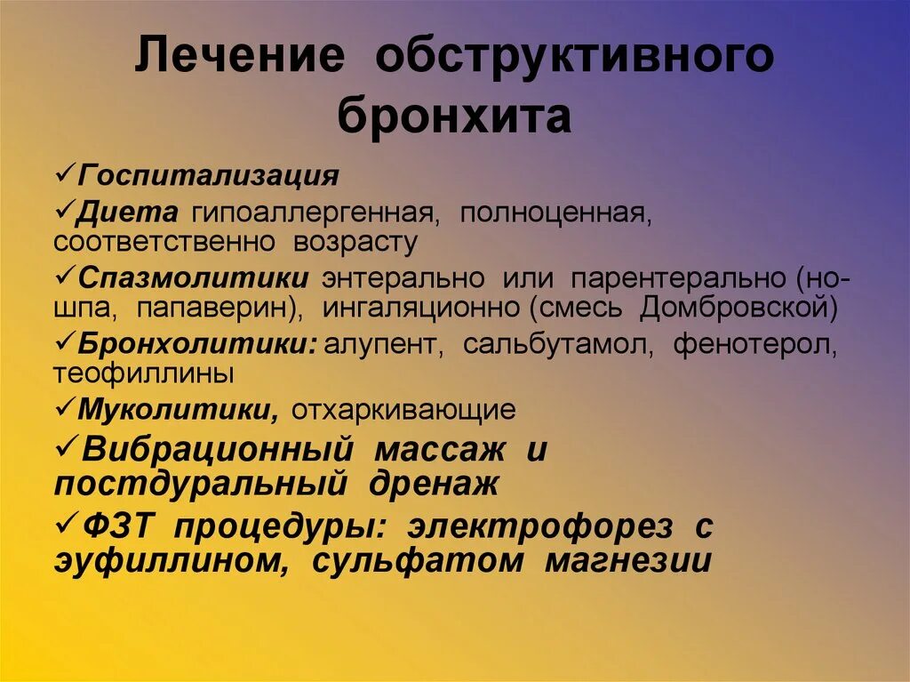 Ларинготрахеит лекарства. Неотложная помощь при остром стенозирующем ларинготрахеите. неотложная помощь при остром стенозирующем ларинготрахеите у детей. диагностика рецидивирующего бронхита. рецидивирующий бронхит ди.