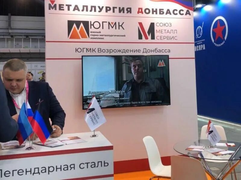 Югмк филиалы. Союз металл сервис. Югмк филиалы. Россия 24 алчевск. Югмк донецк.