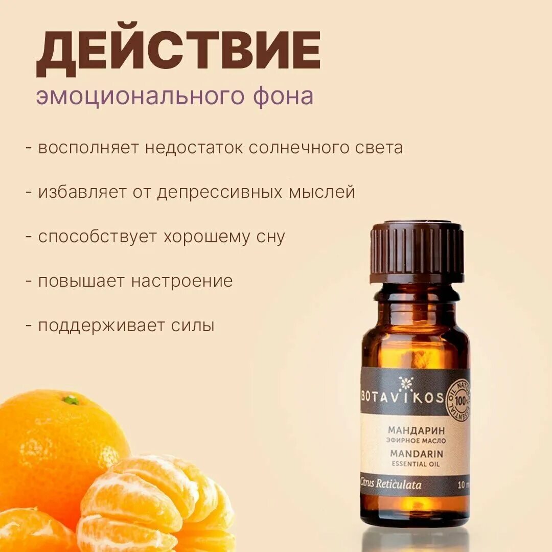 Выберите компоненты мандаринового масла образующие при окислении