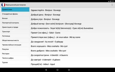 На русском языке с переводом и разговорами