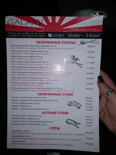 Бары сочи меню