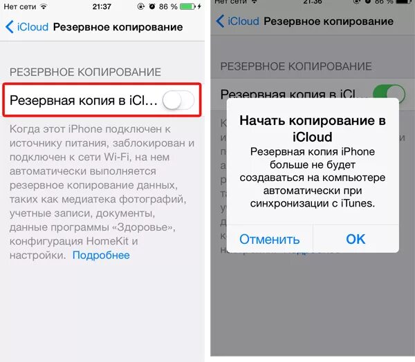 Резервная копия айфон на телефоне. Резервное копирование iphone. Резервная копия айфон. Резервная копия iphone в ICLOUD. Создать резервную копию.