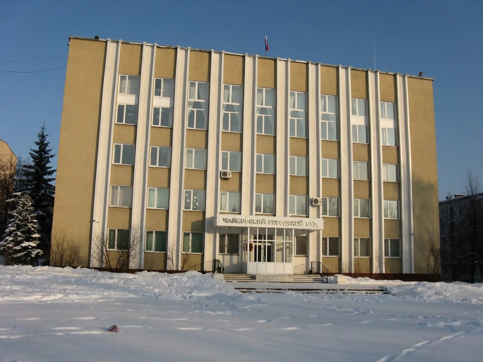 Чайковский городской суд пермского края сайт. Город Чайковский Пермский край. Чайковский горсуд Пермского края. Администрация города Чайковский. Председатель Чайковского городского суда Пермского края.