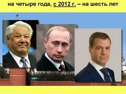 А кто президентом то будет