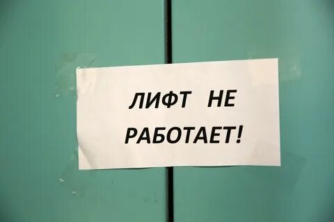 Вопросы ответы лифтам