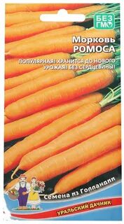 Морковь ромоса отзывы