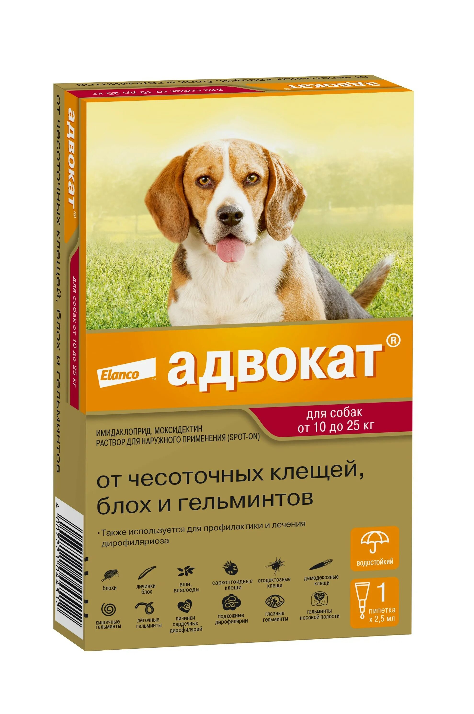 Адвокат капли на холку для собак. Капли адвокат от блох, клещей, глистов для собак 10-25 кг (3 пипетки). Адвокат от блох для щенков. Elanco для собак. Купить капли адвокат для собак