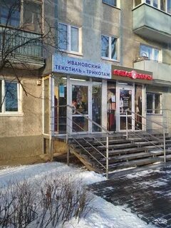Магазин текстиль в туле