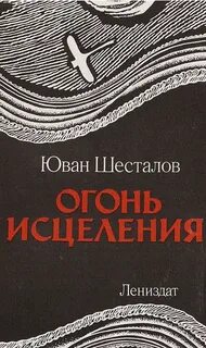 Сказание о ю