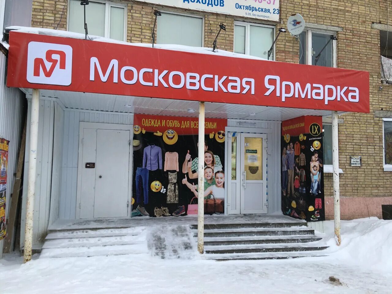 ухта питомец магазин. ленина 48б ухта. юбилейная улица ухта. улица ленина ухта. проспект ленина 22 ухта.