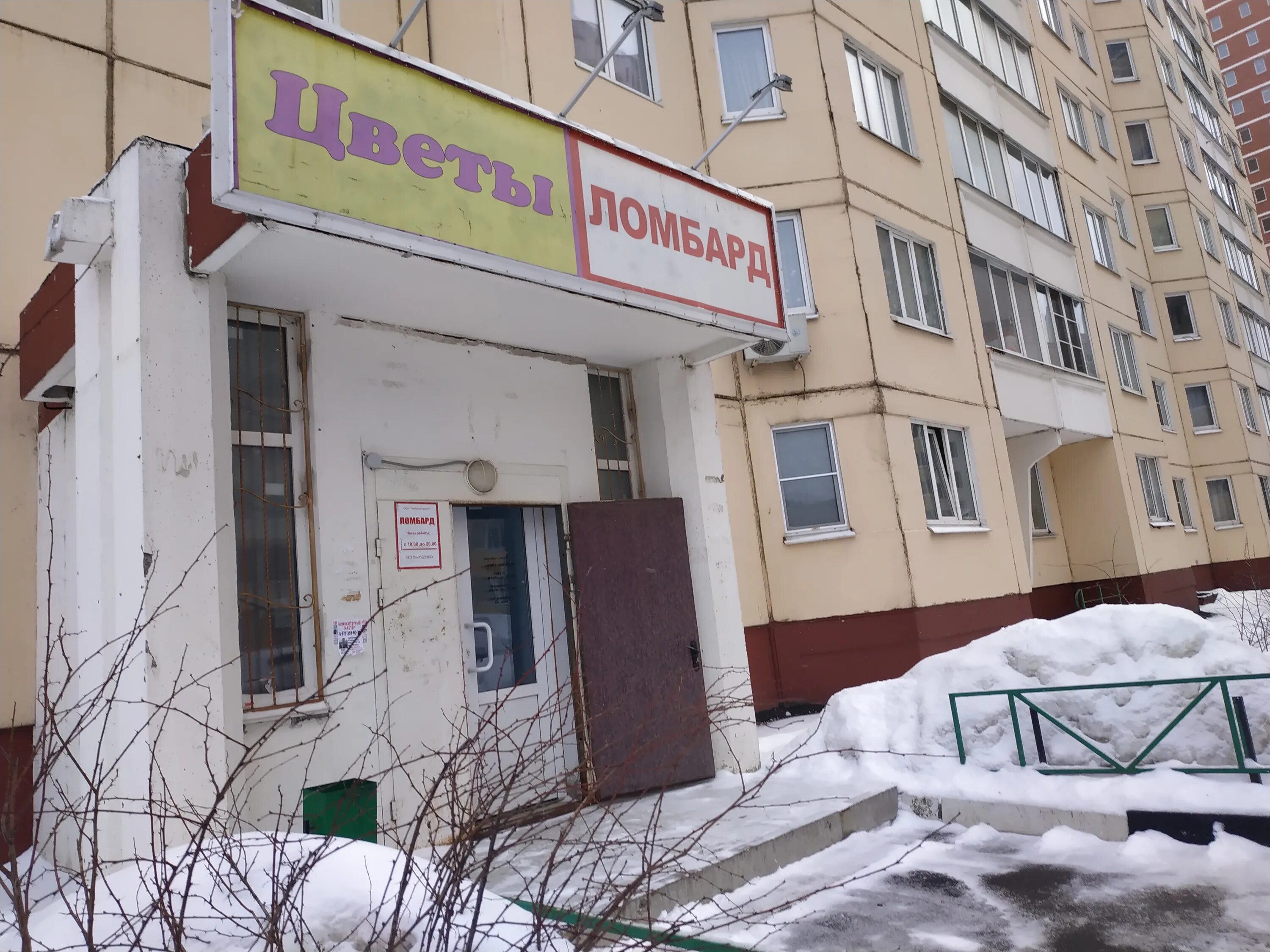 Купить 1-комнатную квартиру, 35.2 м² по адресу Московская область, Фрязино, улиц