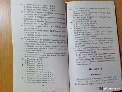 Диктанты 4 узорова