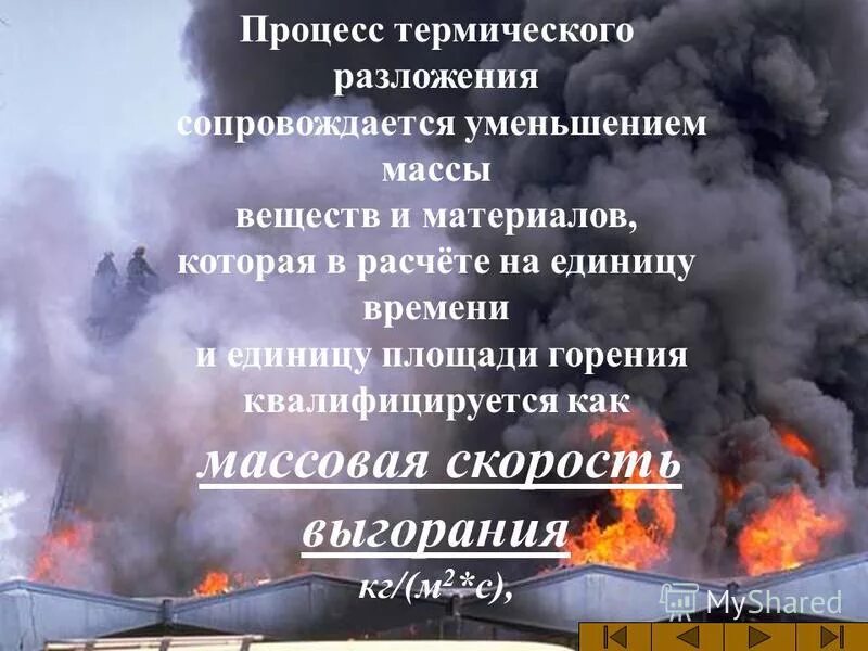 процесс термического разложения. процесс термического разложения нефти. пиролиз ацетилена. процесс термического разложения. процесс термического разложения углеводородов.