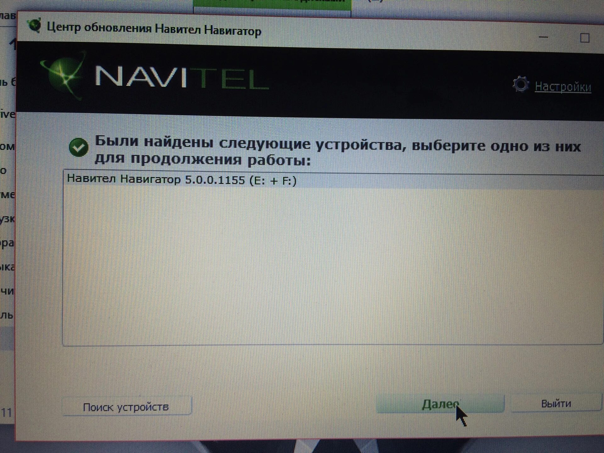 Навител без ключа. Навител обновление. Обновление карт навигатора. Программа для обновления карт Навител. Как обновить навигатор Навител.