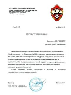 Образец характеристики на тренера