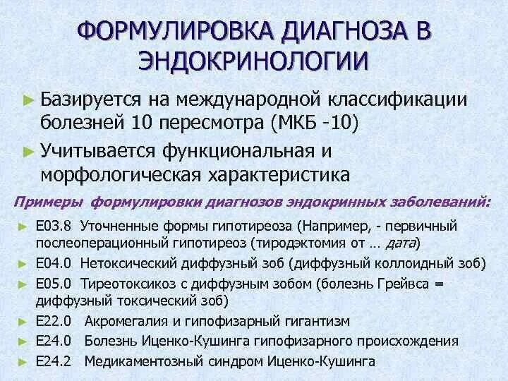 Сд формулировка